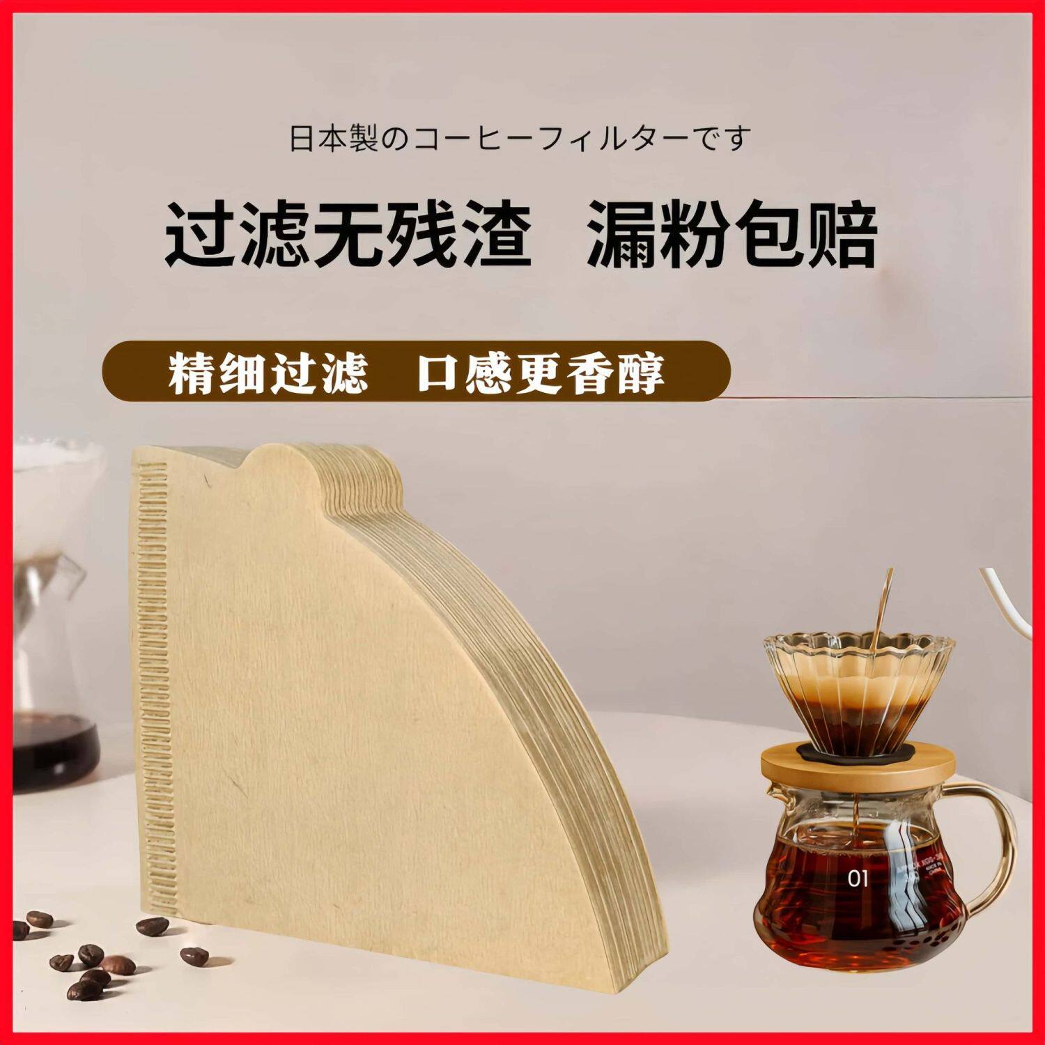 咖啡滤纸扇形过滤纸手冲v60美式咖啡机专用锥形食品级萃取滤滤纸
