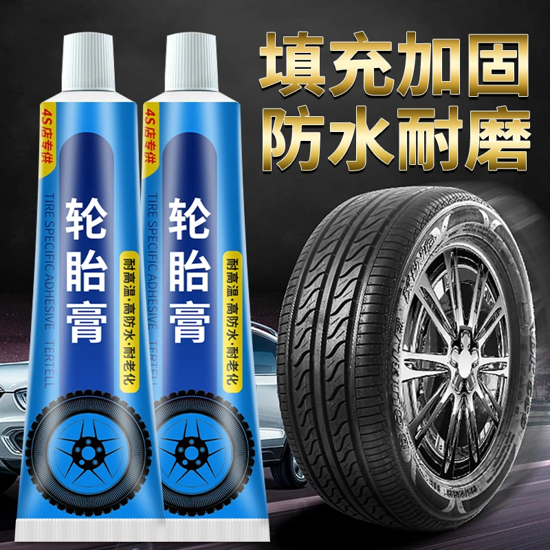 橡胶轮胎修覆神器外胎侧面外伤裂缝填充防水耐磨耐高温低温补胎膏