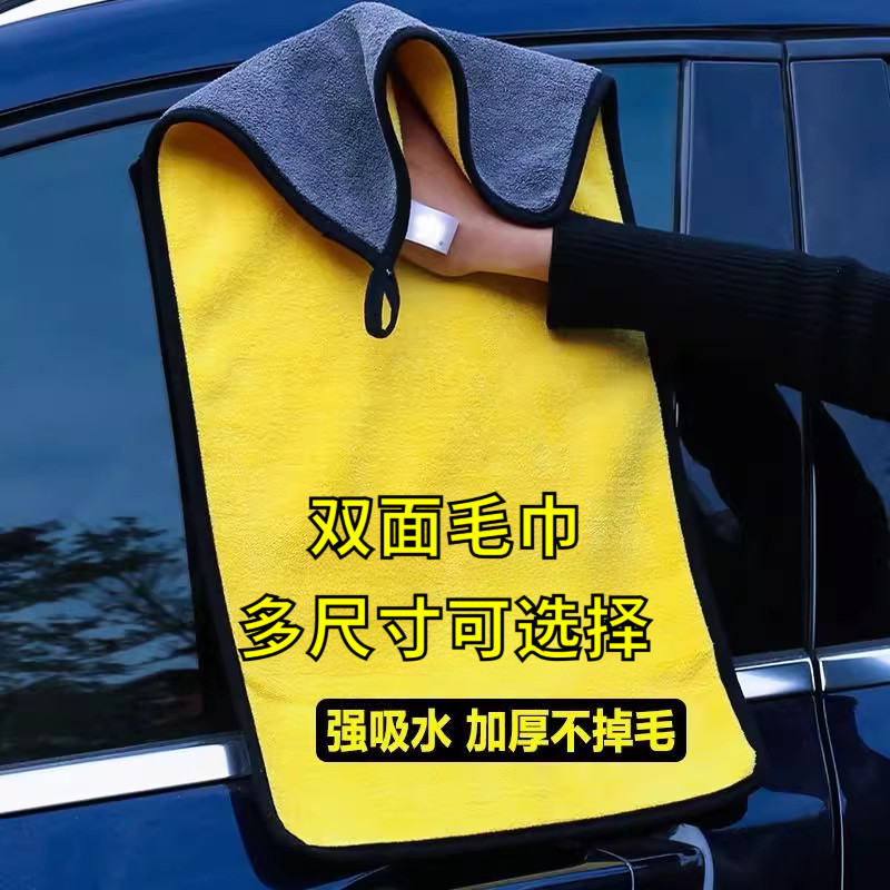 加厚洗车毛巾车用吸水擦车布专用不伤车抹布不掉毛不留痕汽车用品