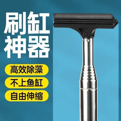 鱼缸长柄伸缩清洗神器除藻刀鱼缸专用鱼缸刮刀除藻刮藻刀清洁鱼缸
