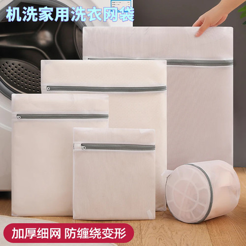 洗衣袋洗衣机耐用防变形细网洗衣服网袋毛衣羊毛衫护洗袋内衣网兜