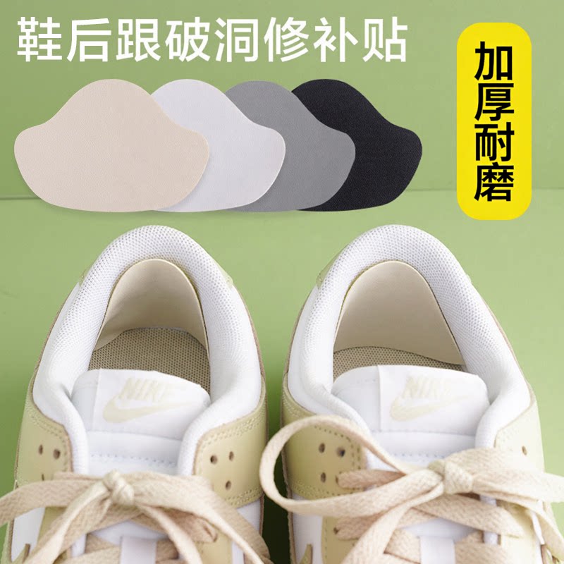 运动鞋后跟网面修补贴鞋内衬磨损修复防磨布面破洞补丁自粘补鞋贴