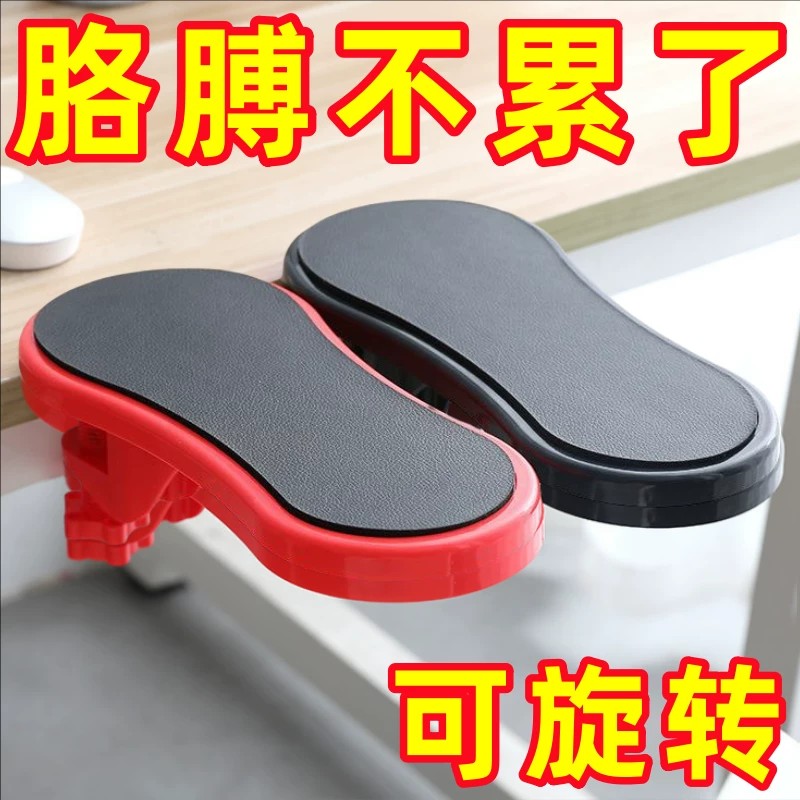 办公桌手托架电脑手托架手臂支撑架可旋转臂托桌面手托架创意居家