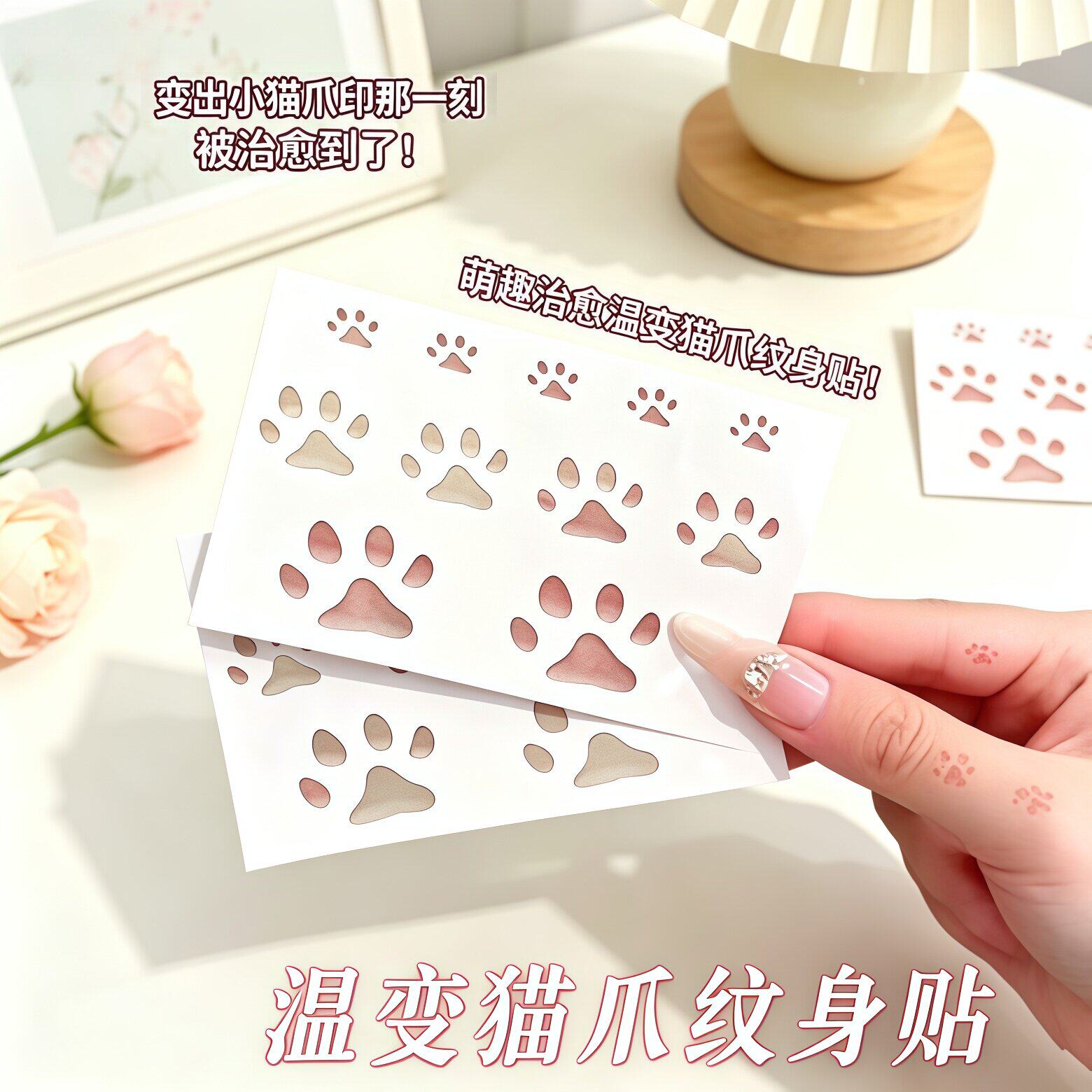 猫爪变色纹身贴猫爪温变贴纸手臂贴可洗情侣纹身贴纸礼物温感贴纸