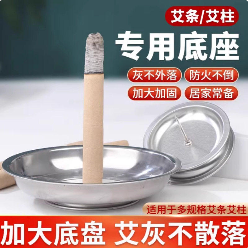 艾条熏炉盘艾灸底座支架接灰驱蚊艾草蚊香棒香熏插艾柱艾条固定架