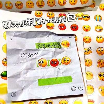 表情包大全emoji贴纸可爱手账ins创意学生卡通装饰贴画黄豆表情贴