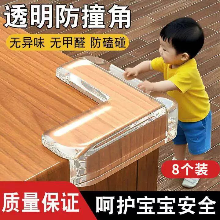 桌角防撞贴护角软防磕碰直角包桌子条柜角保护套透明床角硅胶角贴