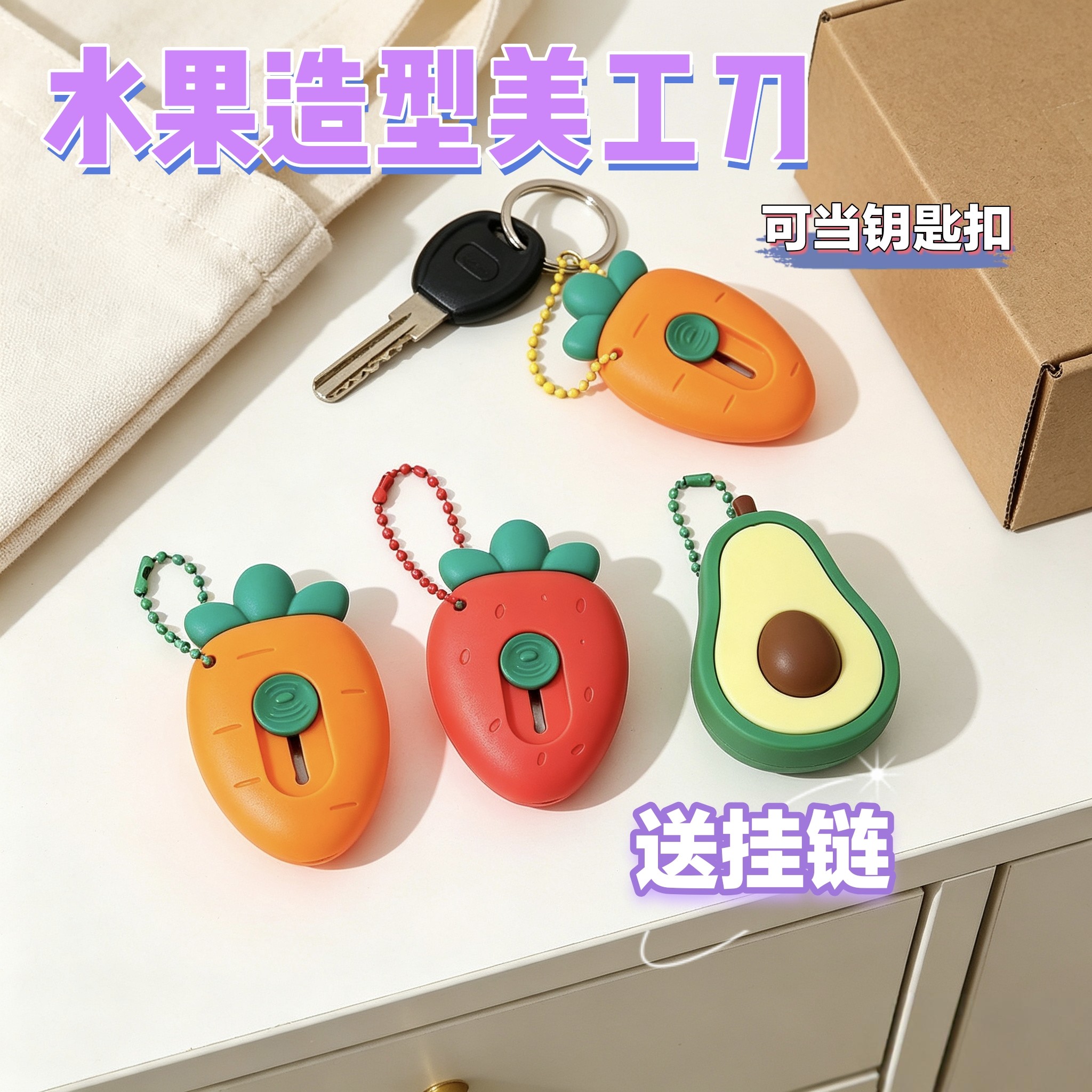 水果拆快递小刀刀美工刀迷你便携小号自动学生拆信封裁纸刀办公
