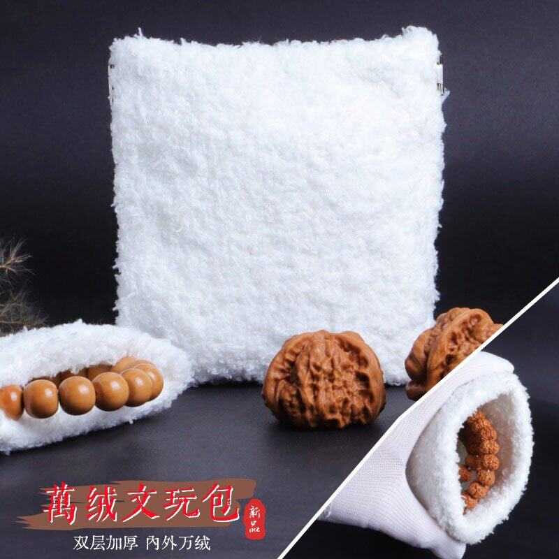 万绒文玩手串盘珠卡扣收纳袋