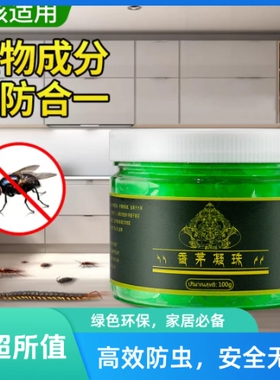 【绿色高效防蚊]香茅凝珠防蚊凝珠夏季防蚊虫叮 咬小孩适用防蚊器