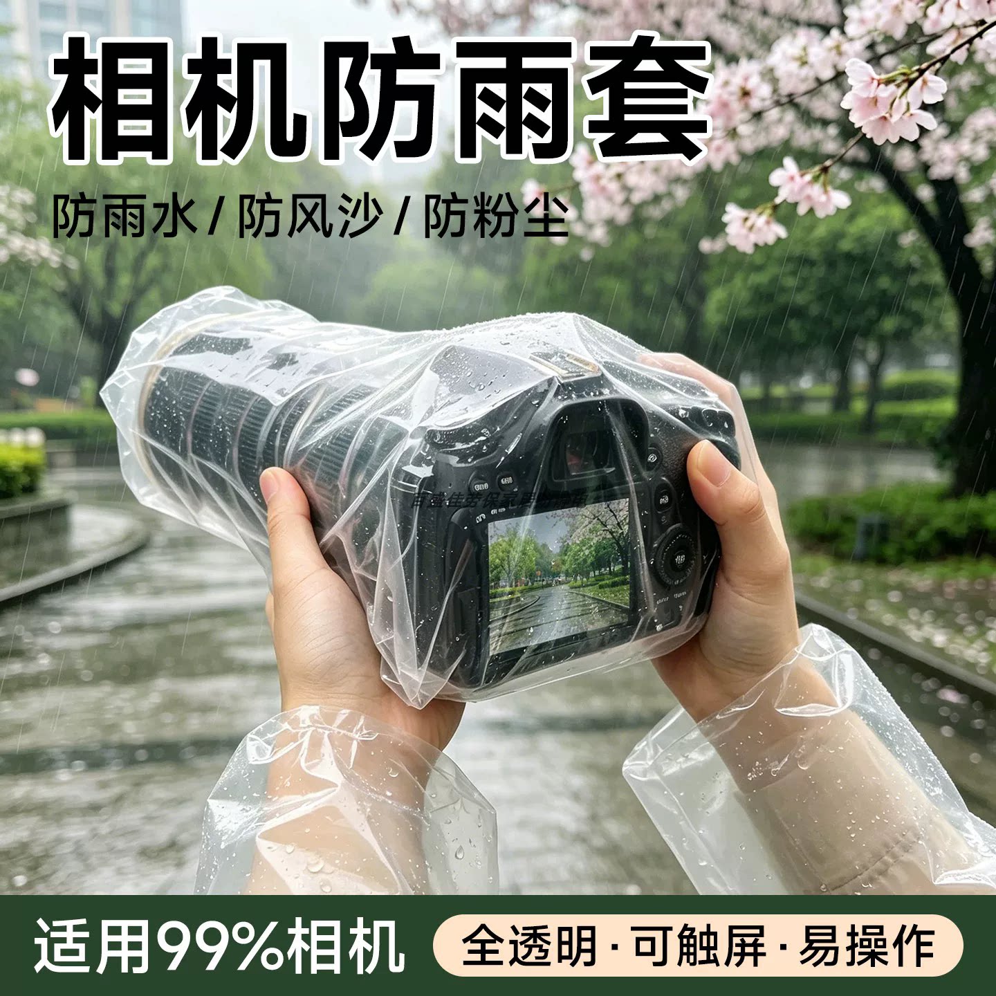 通用雨天防水罩佳能索尼长焦镜头
