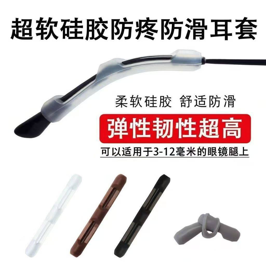 眼镜防脱耳垫落神器耳托脚套运动防掉硅胶防滑套眼睛镜框支架固定