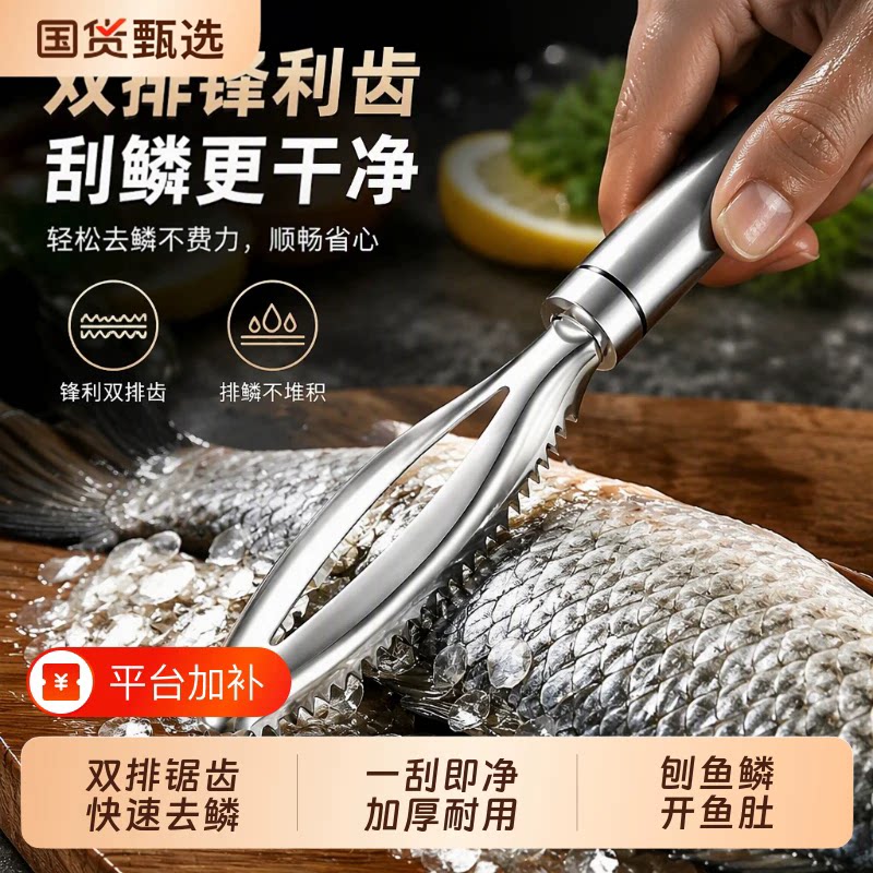 不锈钢鱼鳞刨刮鳞器家用刮鱼鳞