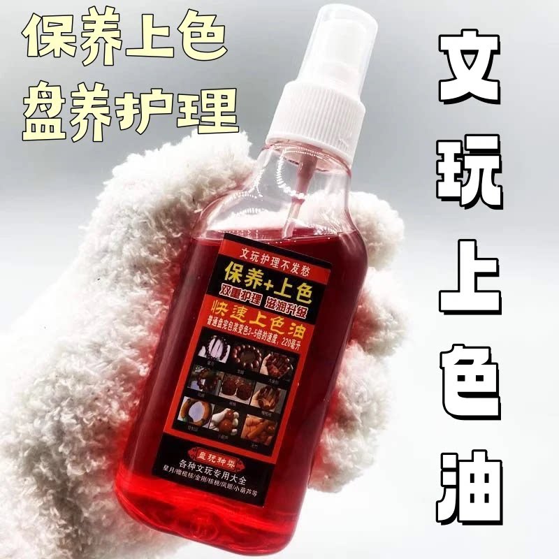 文玩玉化上色油实心玉竹核桃橄榄核金刚大瓶保养专用手把件盘玩