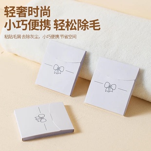 便携可撕粘毛贴可撕便利贴式 粘毛器头发皮屑大衣床除尘去毛发神器