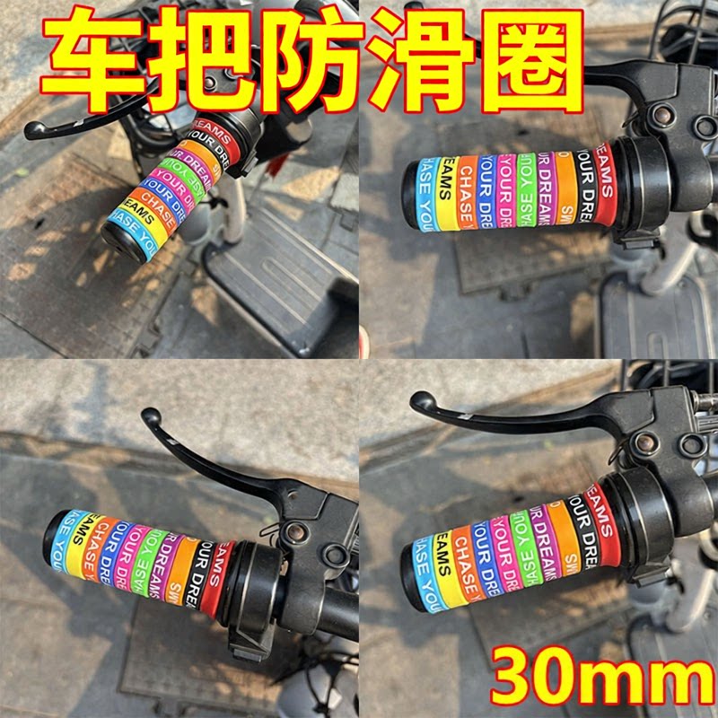通用硅胶防水防滑手把套