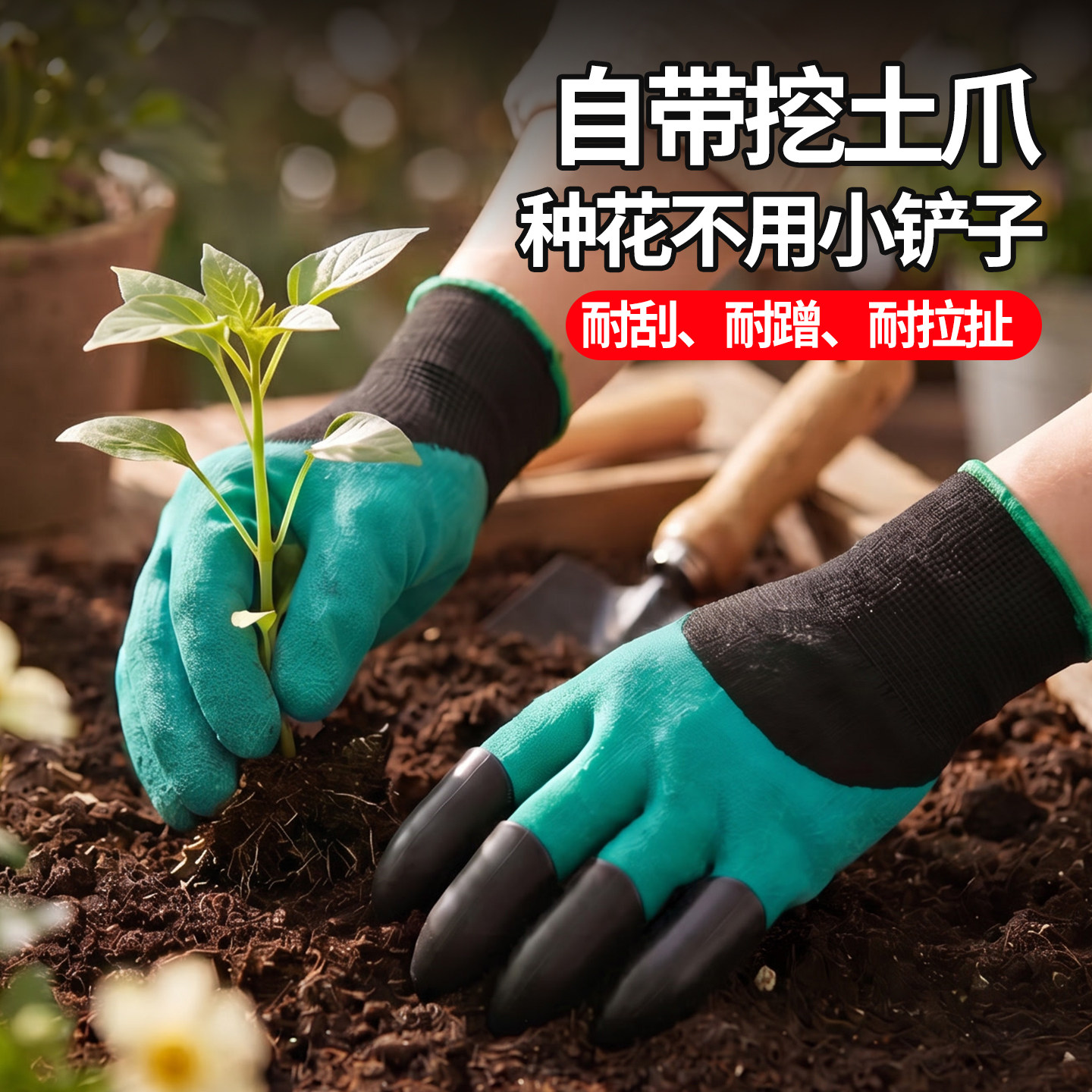 防刺防水耐磨带爪园艺手套右手