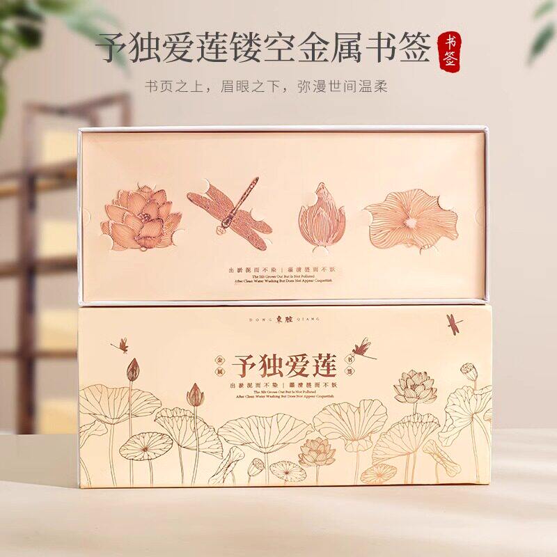 莲花叶脉中国风金属镂空书签故宫博物馆古风教师节精致礼物送朋友