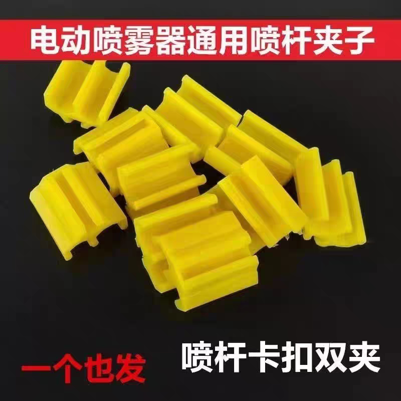 压把卡扣电动喷雾器喷杆软管卡扣
