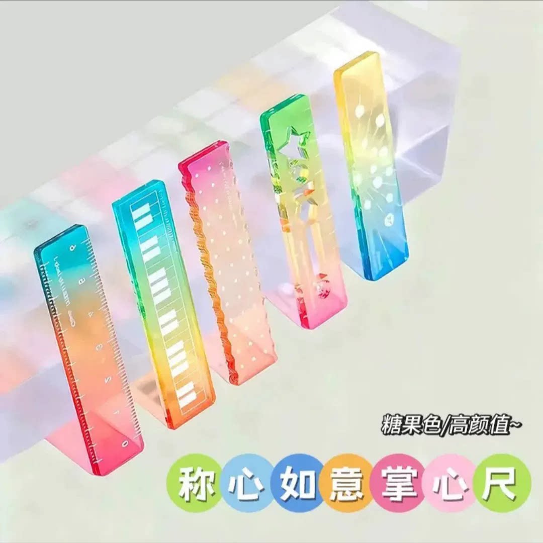 【校长推荐】称心如意掌心尺10个糖果色透明色波浪手帐尺学习用品