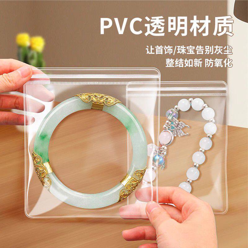 防氧化首饰袋PVC自封袋加厚珠宝饰品玉石文玩收纳高透明密封袋子