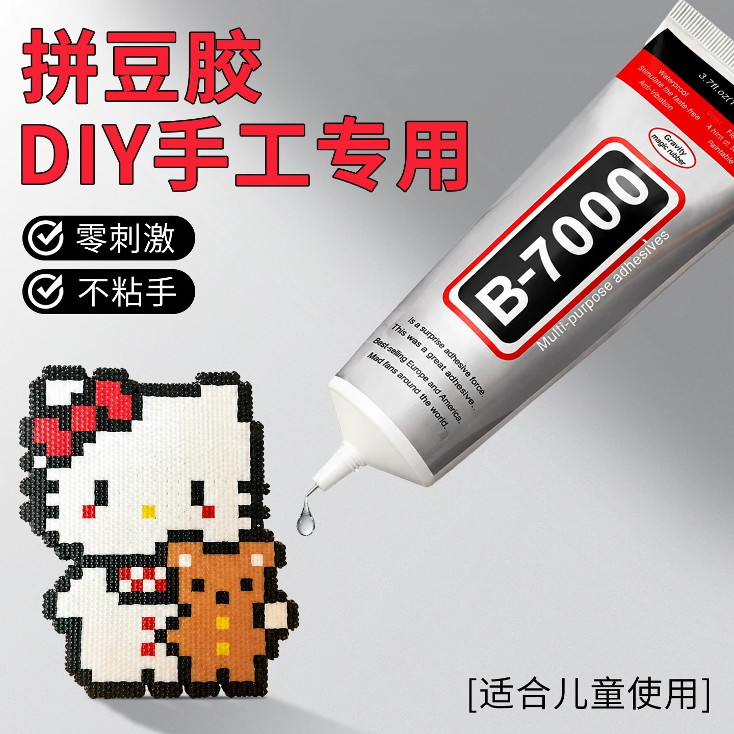 拼豆胶水旋转轴承胶水diy针头款