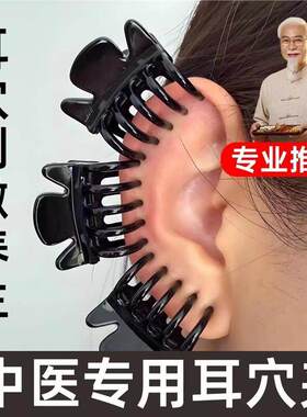 中医专用耳穴夹刺激养生按摩器材专业推荐方形小抓夹耳部按摩工具