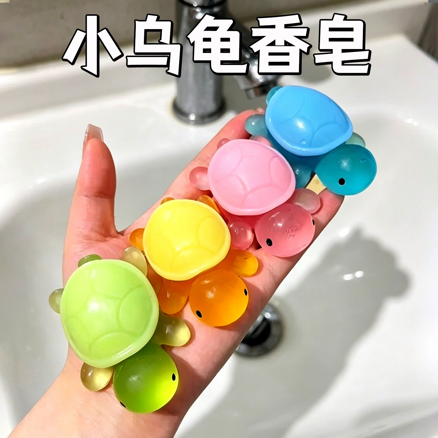 小香龟香皂同款蝉绿乌龟香皂