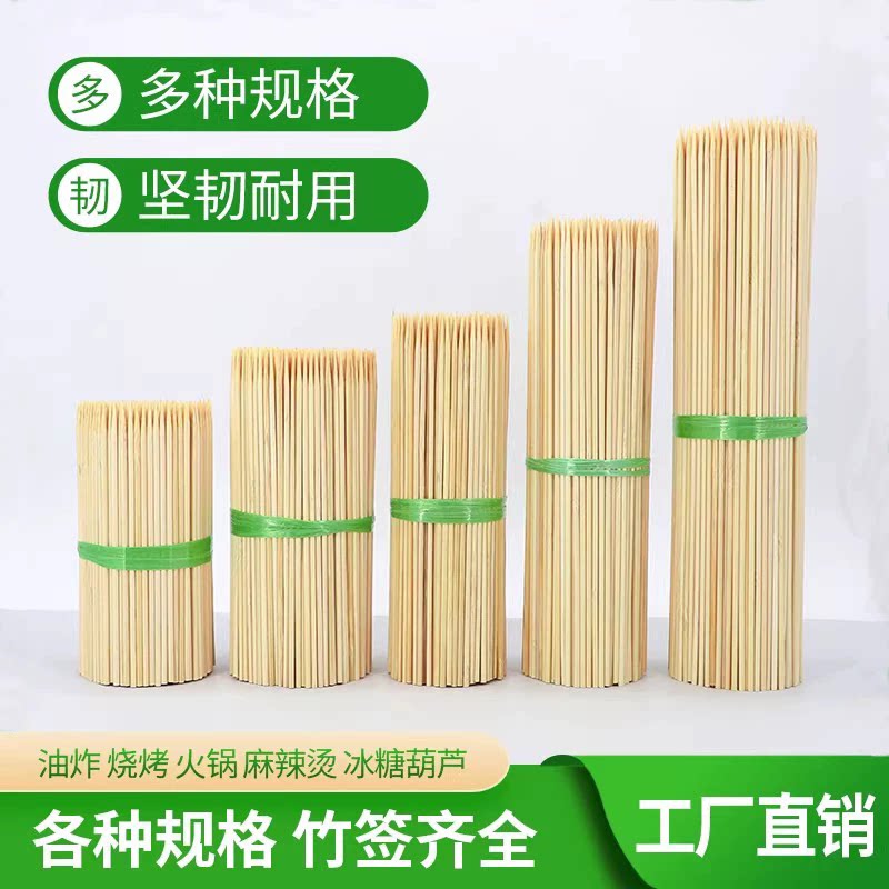 竹签商用批发一次性烧烤火锅串串香钵钵鸡关东煮家用水果签小吃签