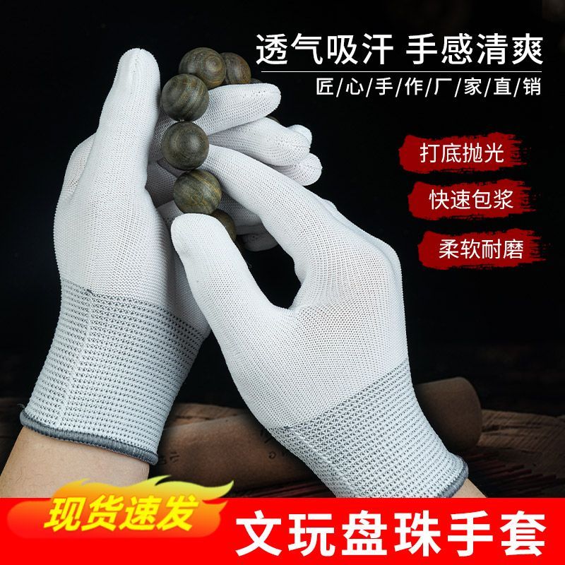 文玩手套纳米盘玩盘串高端核桃星月菩提小叶紫檀盘珠文玩抛光专用