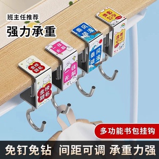 书包挂钩课桌挂包学生书桌儿童桌旁侧边专用学校勾子可爱家用创意