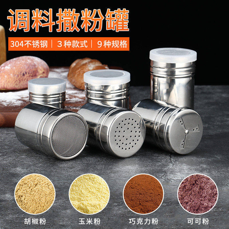 烧烤调料撒料瓶芝麻撒料瓶辣椒孜然罐子商用防潮不锈钢瓶旋转大孔
