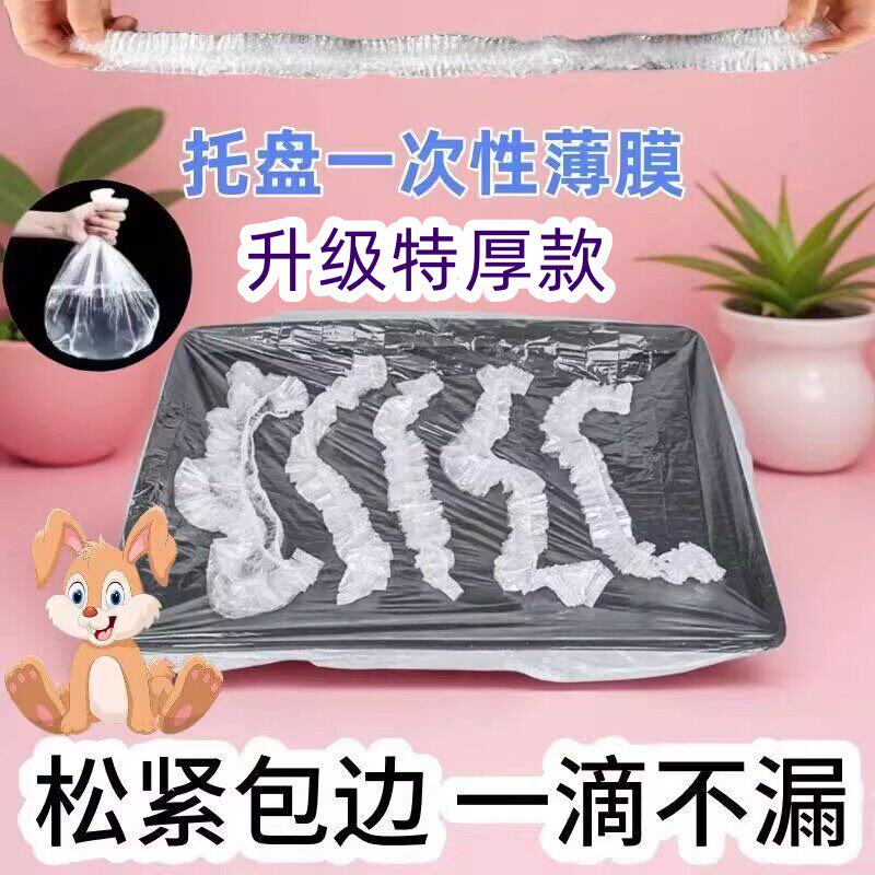 宠物托盘清洁袋狗笼底盘薄膜套一次性塑料薄膜垫兔荷兰猪鸟类用品