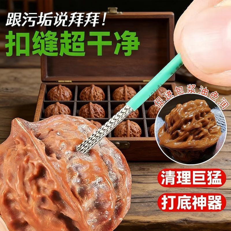 钢丝刷缝隙清洁刷不锈钢小刷子文玩保养菩提核桃刷细硬毛迷你刷子