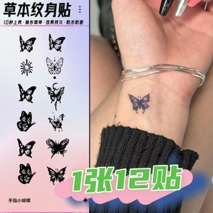 手指蝴蝶可爱小图案草本果汁纹身贴纸防水防搓不反光半永久高级感