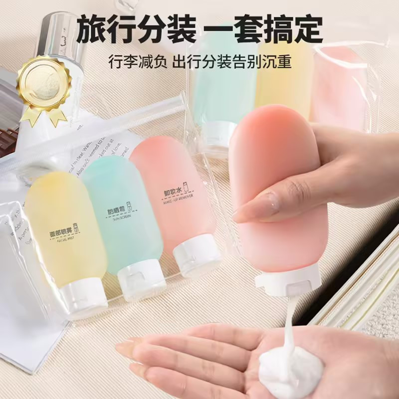旅行分装瓶旅游用品沐浴露洗发水洗漱套装护肤化妆品小样便携空瓶