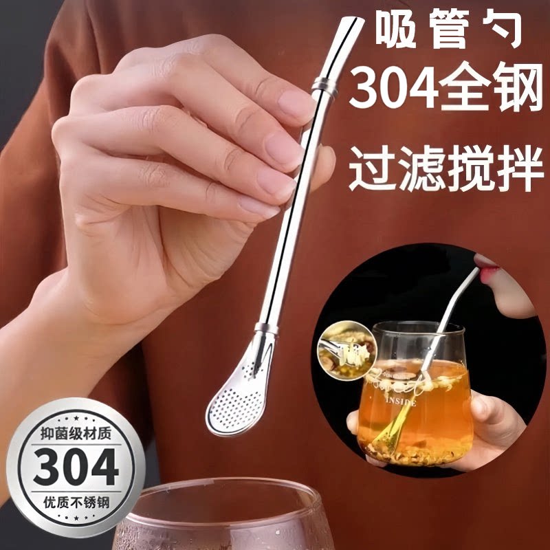 304不锈钢吸管勺子一体两用环保水杯水壶吸管加长搅拌过滤吸管勺