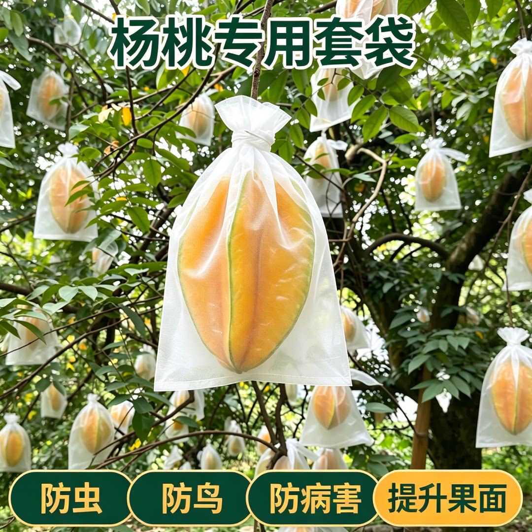 无纺布水果葡萄套袋防虫防鸟网袋加厚枇杷透气保护套防水瓜果蔬菜
