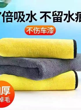 洗车毛巾擦车布专用汽车用品吸水加厚不掉毛多型号不伤漆抹布工具