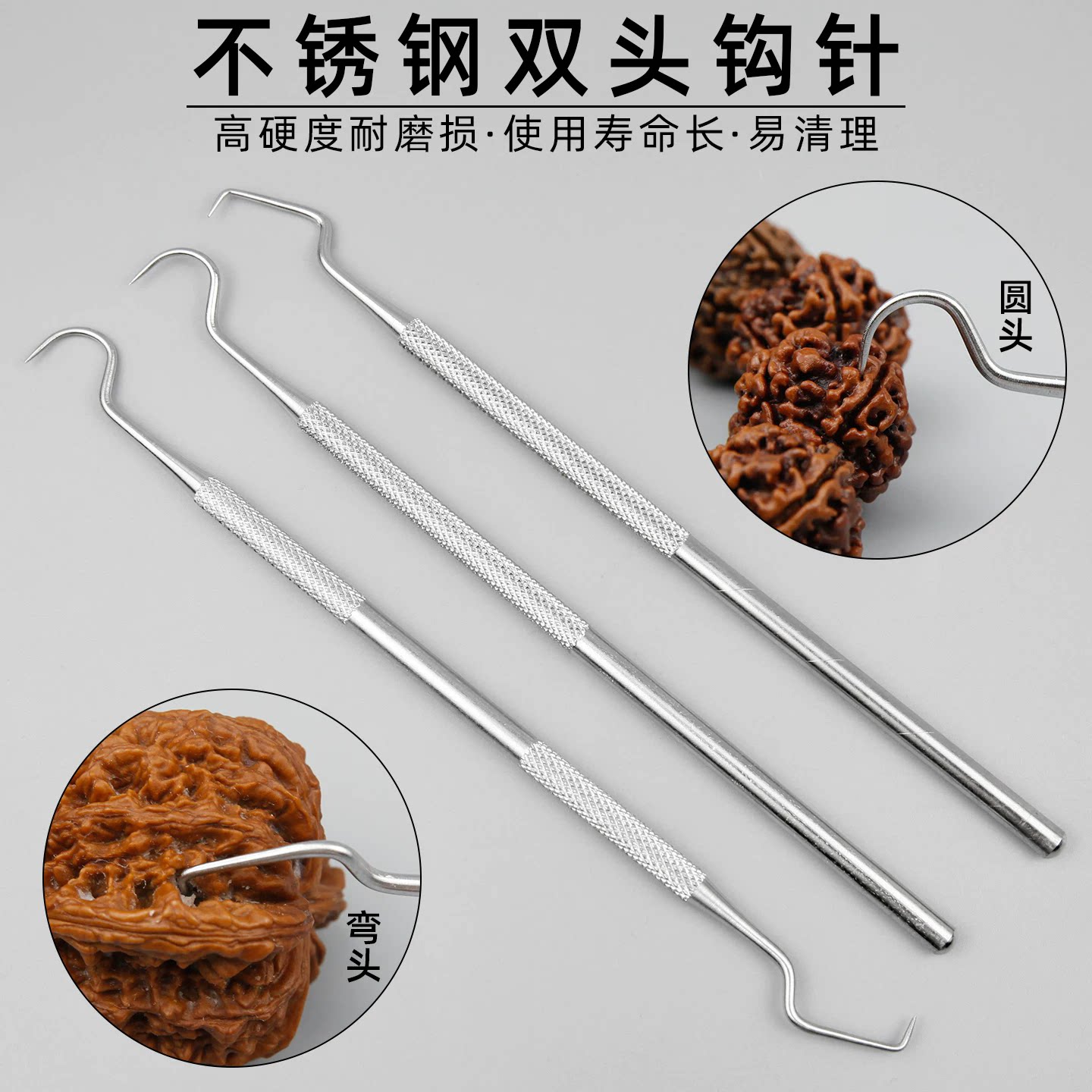 文玩双头钩针文玩工具橄榄挑针