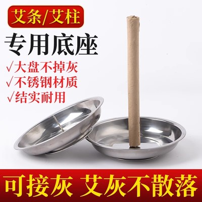 艾条固定架灸柱底座托盘驱草温炙器插支架蚊香家用接灰盒熏炉工具