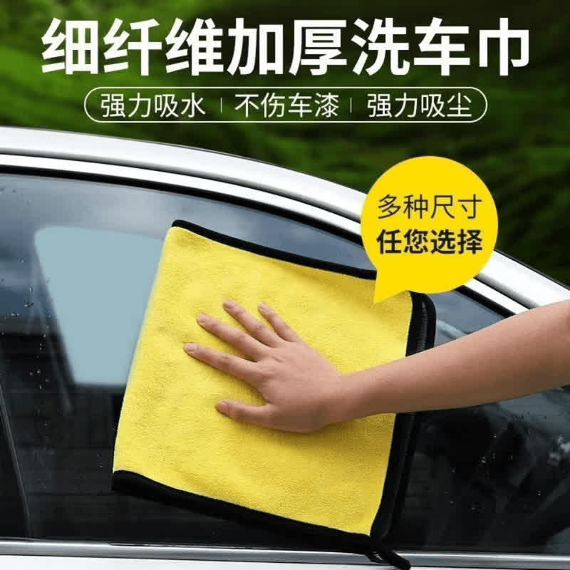 擦车巾专用巾不掉毛不留痕