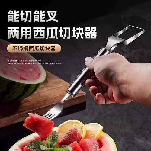 不锈钢双头西瓜切刀叉子水果叉