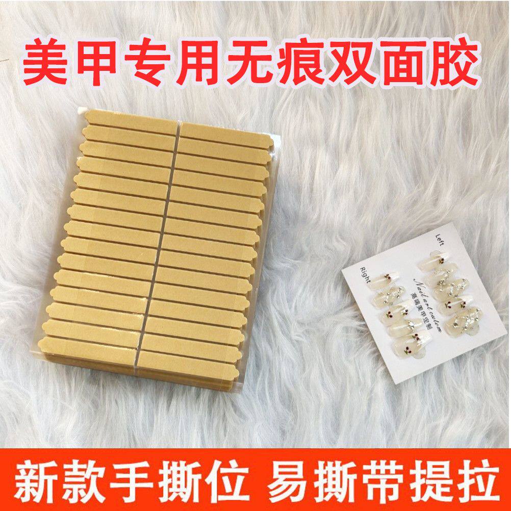 甲托双面胶美甲店专用透明无痕