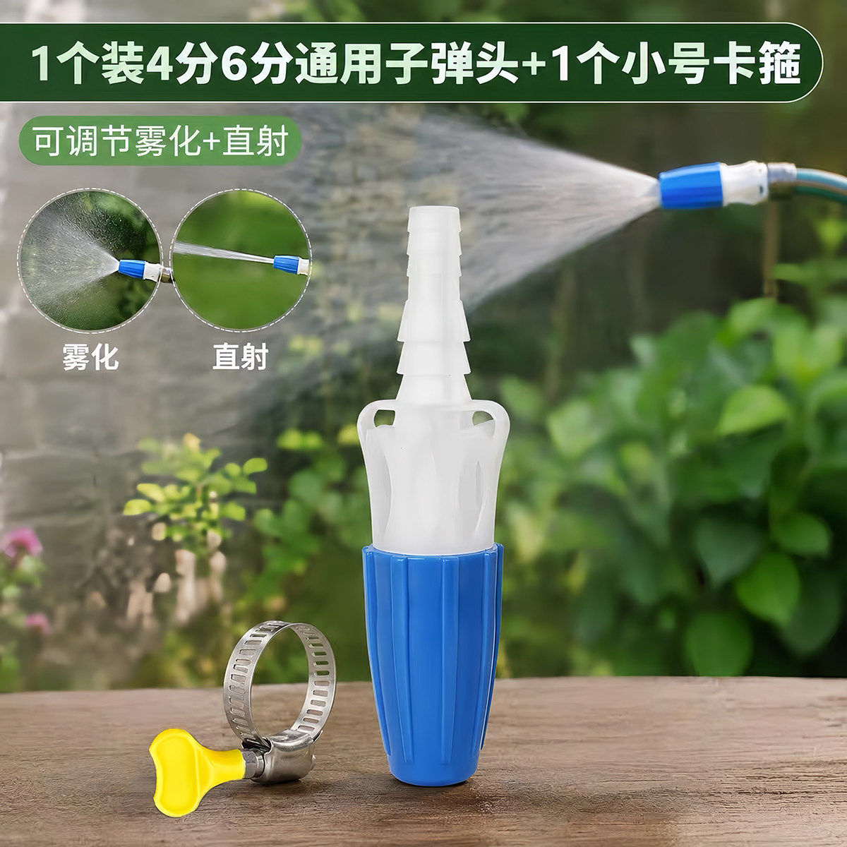 自来水水枪喷头家用4分6分管浇花