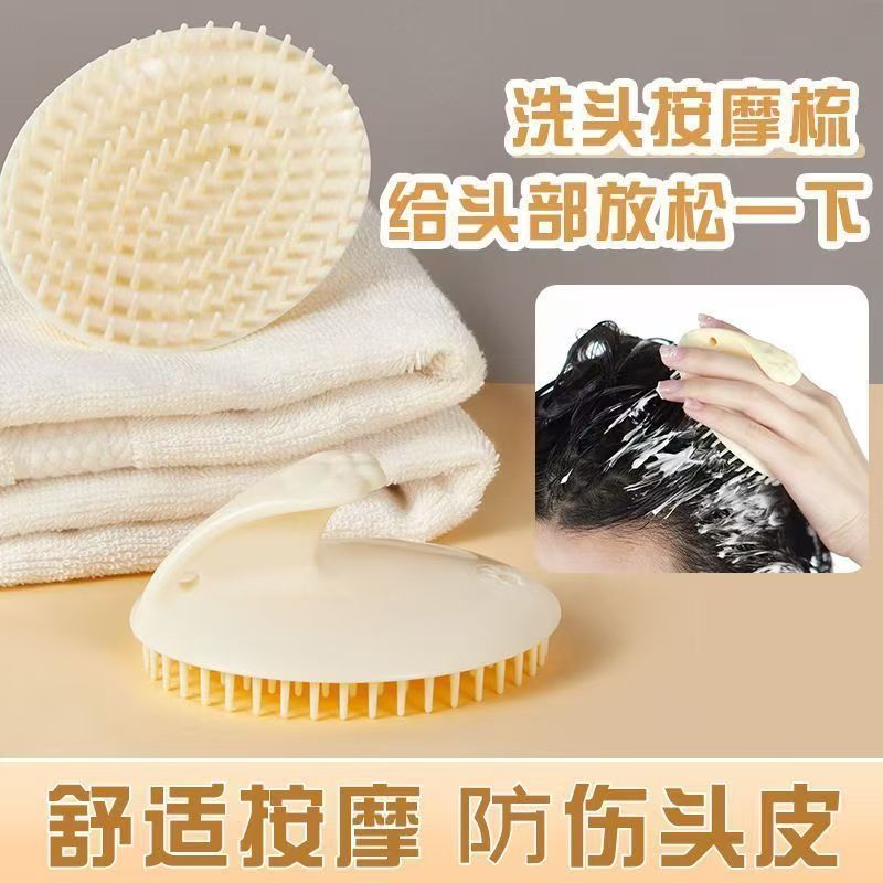 专业洗头神器!硅胶洗头刷子洗头梳按摩刷头发头皮清洁头部按摩器