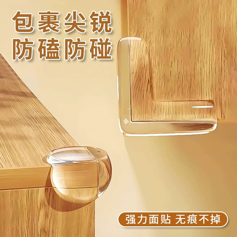 防磕碰桌角防撞角护角防撞垫包桌子柜子柜角玻璃保护套透明硅胶贴