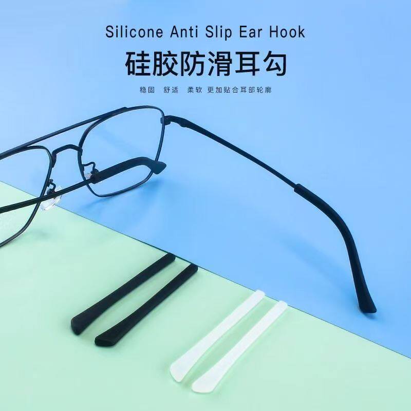 眼镜腿硅胶套防滑落脚套替换耳托耳后防痛防脱落神器眼睛框架配件