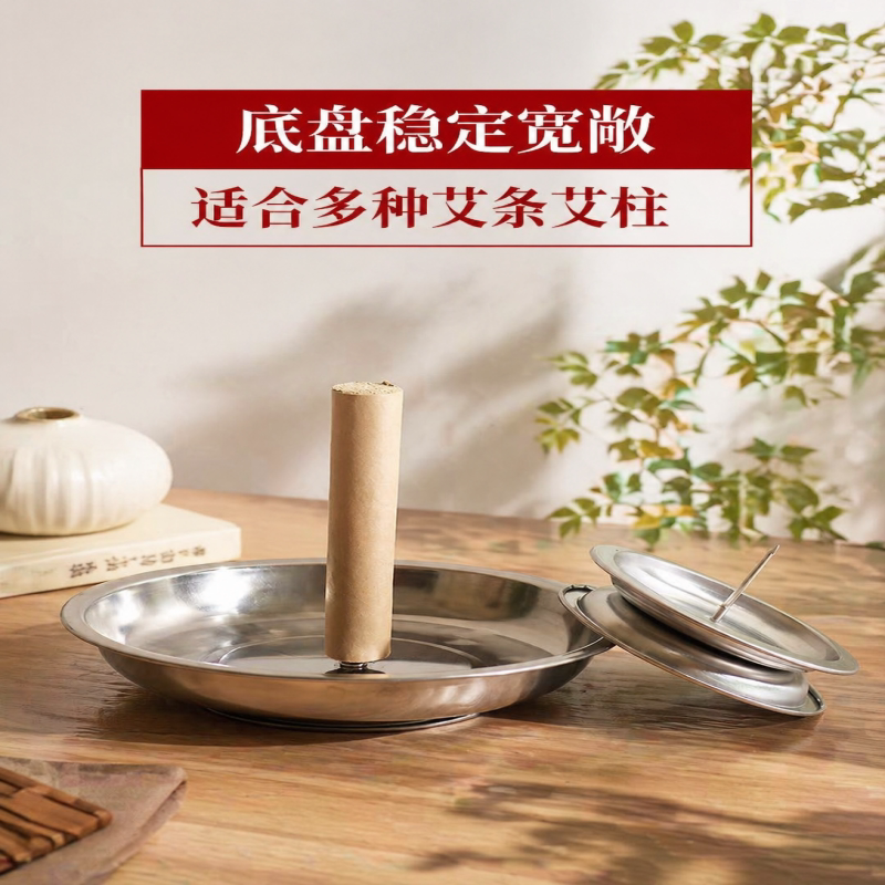 艾条熏炉盘艾灸底座支架接灰驱蚊艾草蚊香棒香熏插艾柱艾条固定架
