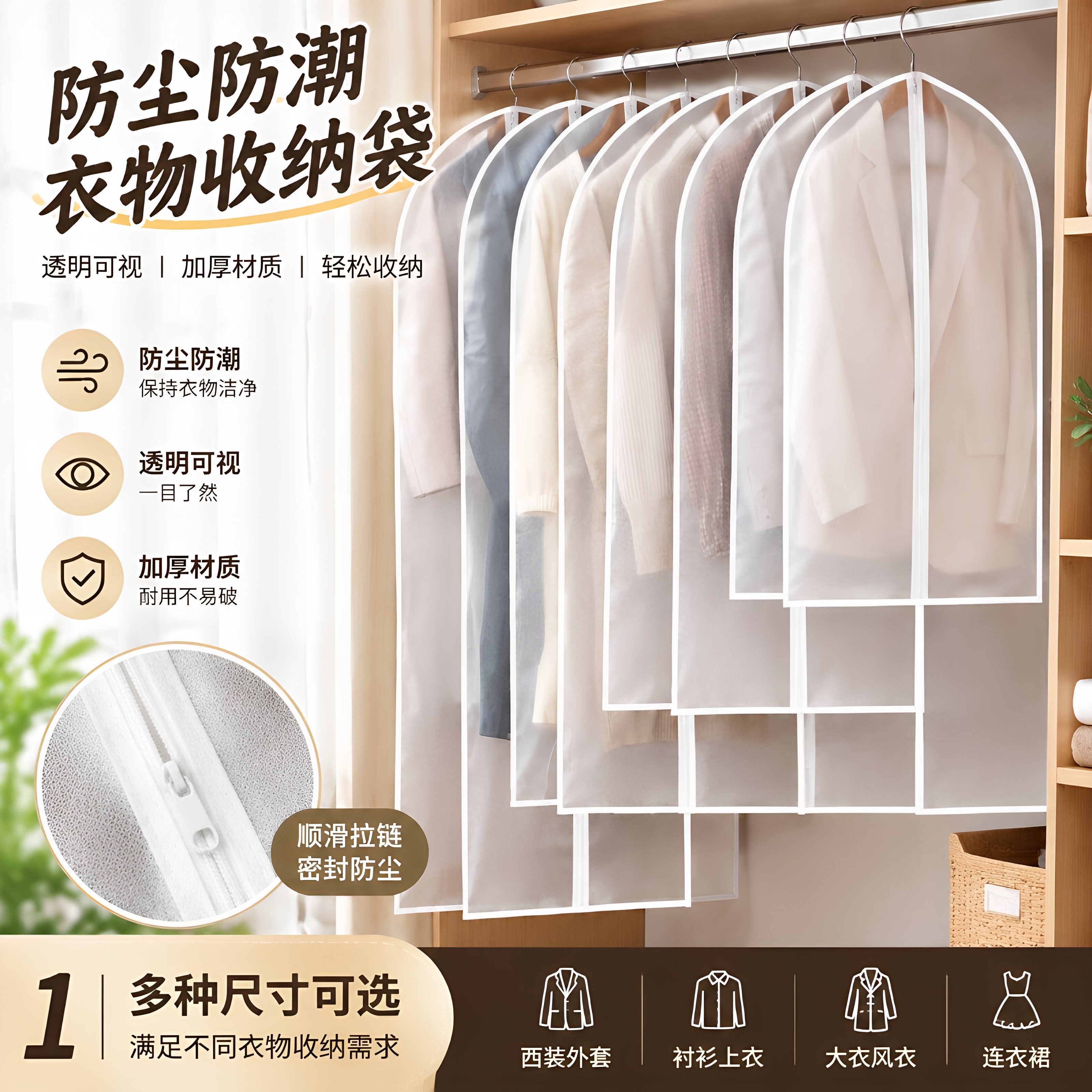 衣服防尘罩挂衣袋衣物防尘套西装挂式长款羽绒服家用透明大衣袋子
